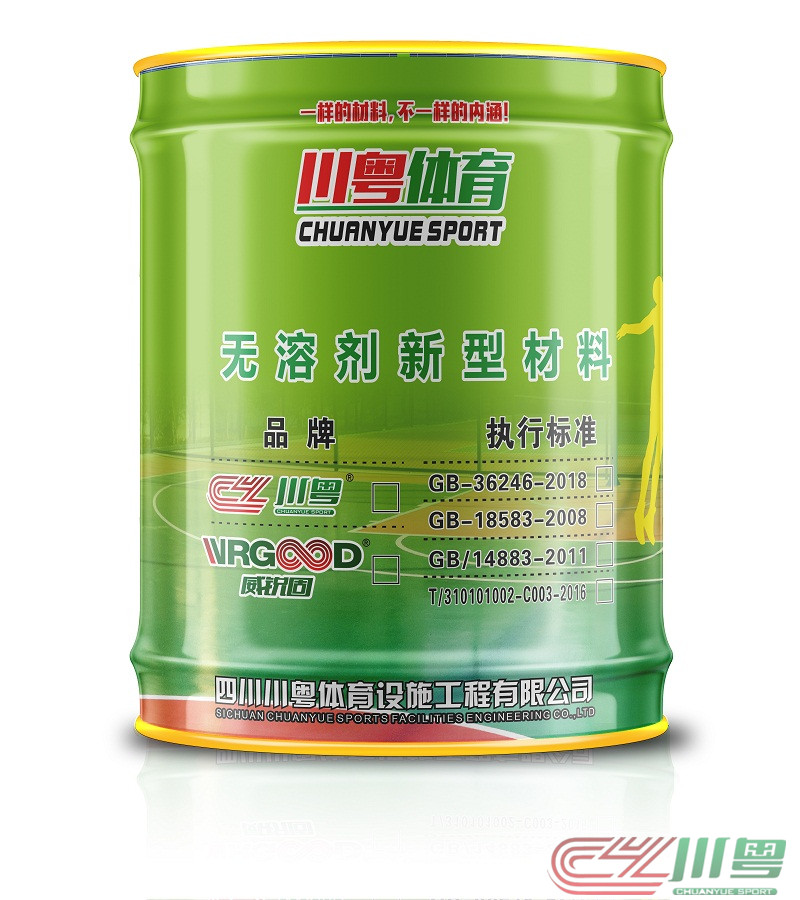 成都运动场地材料厂家直销硅PU球场材料