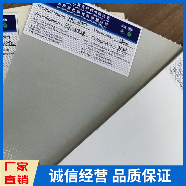 玻璃钢胶衣平板冷藏车用板材 玻璃纤维拉挤平板 