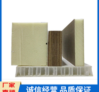  玻璃钢板材 冷藏箱玻璃钢板现货供应