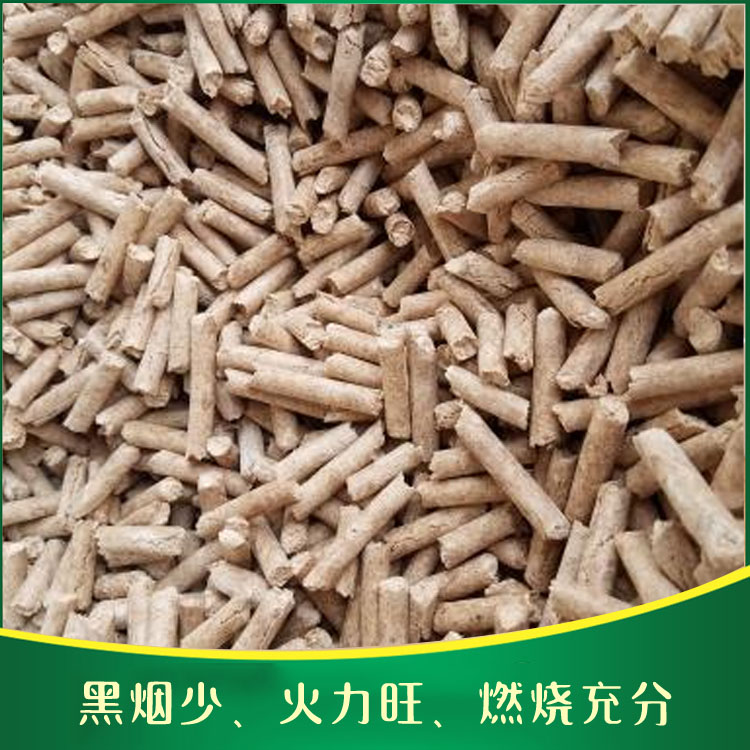红河厂家直销生物质颗粒 取暖生物质颗粒