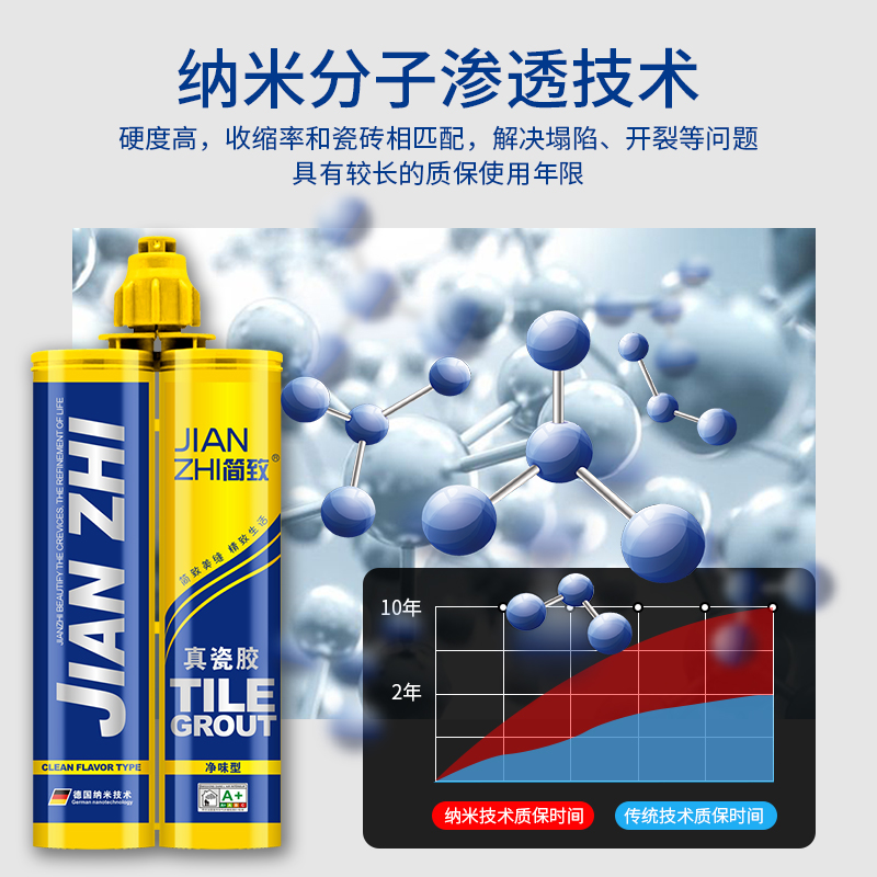 简致地砖真瓷胶 地暖专用 耐高低温 性能稳定