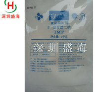 现货供应 肌苷酸二钠 食品级 增味剂 肌苷酸二钠 量大从优