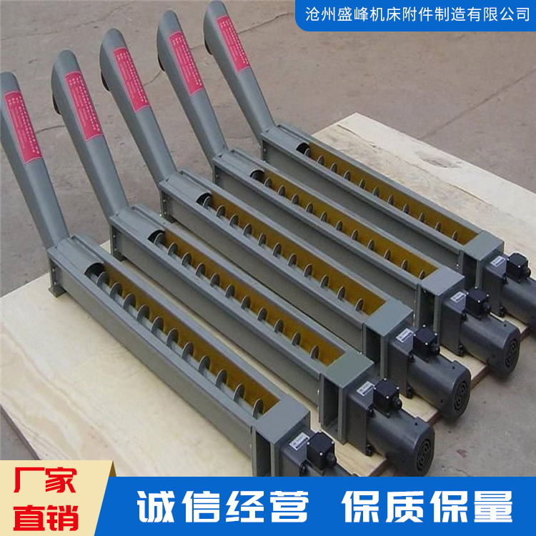 厂家直销螺旋式机床排屑机