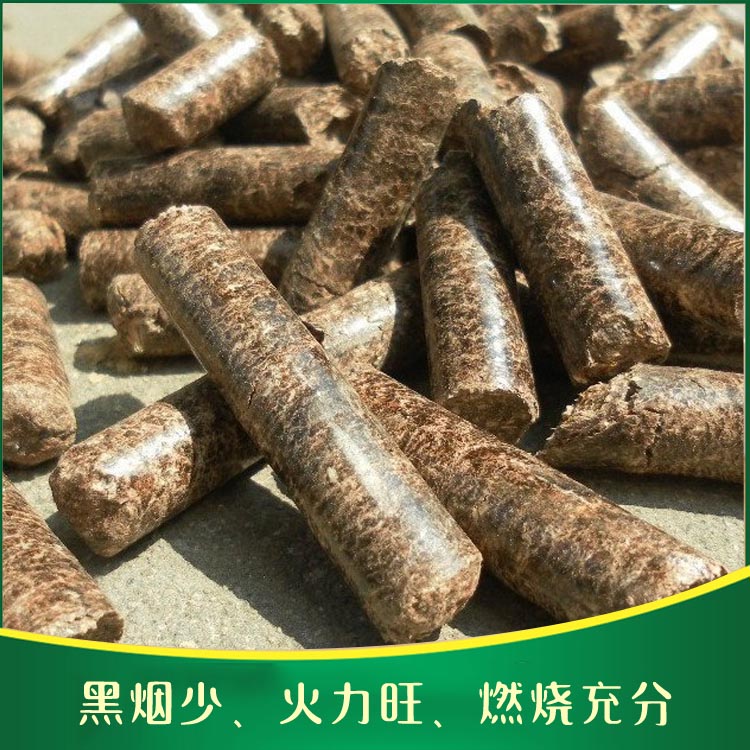 生物质燃料颗粒 耐燃绕纯实木粒 生物质颗粒