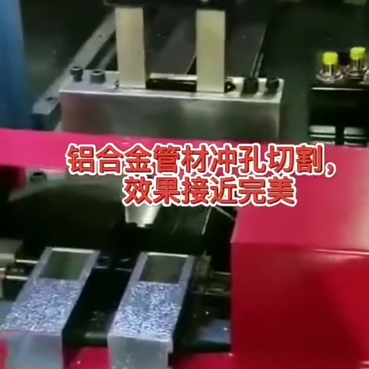 铝合金管材冲孔切割 铝合金爬架导轨
