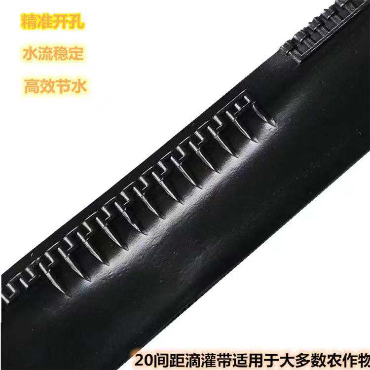 迷宫式滴灌带 农用灌溉水管带 可定制 各种型号 微灌带