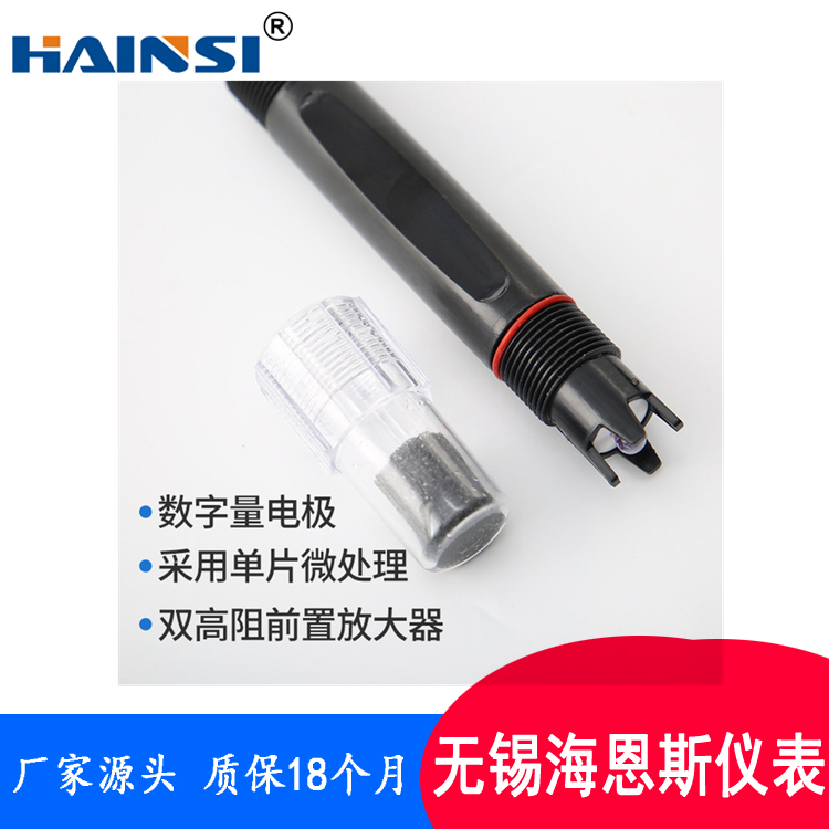 在线PH计生产厂家价格 复合PH电极耐腐蚀