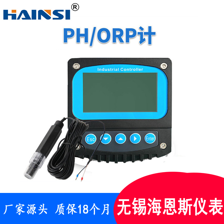 工业污水PH分析仪 无锡工业PH计 在线PH分析计