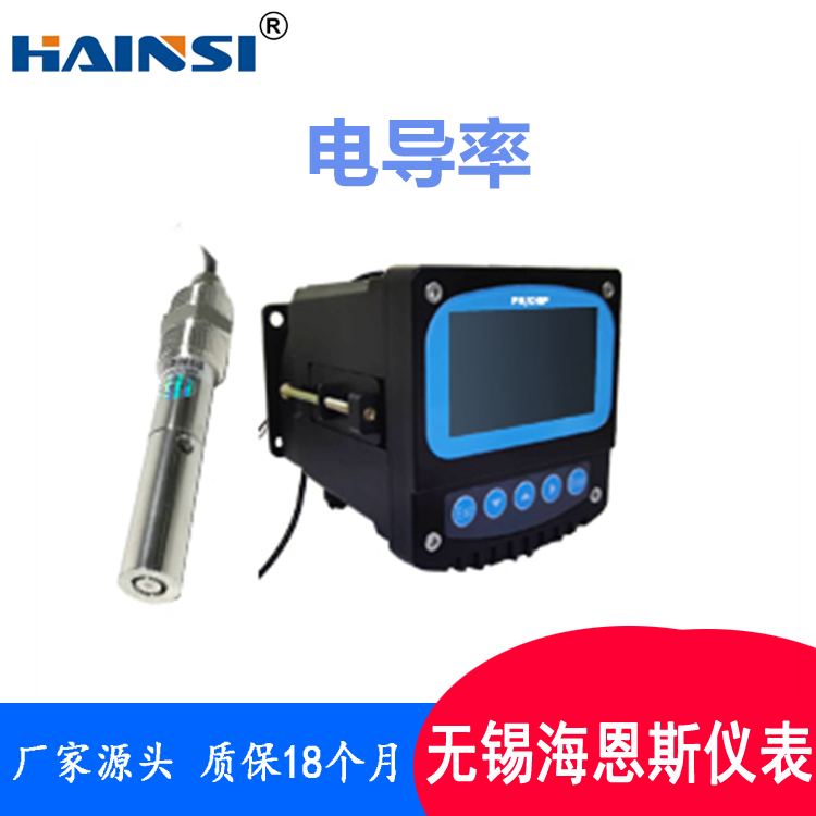 卫生型电导率分析仪 纯水电导率监测仪厂家