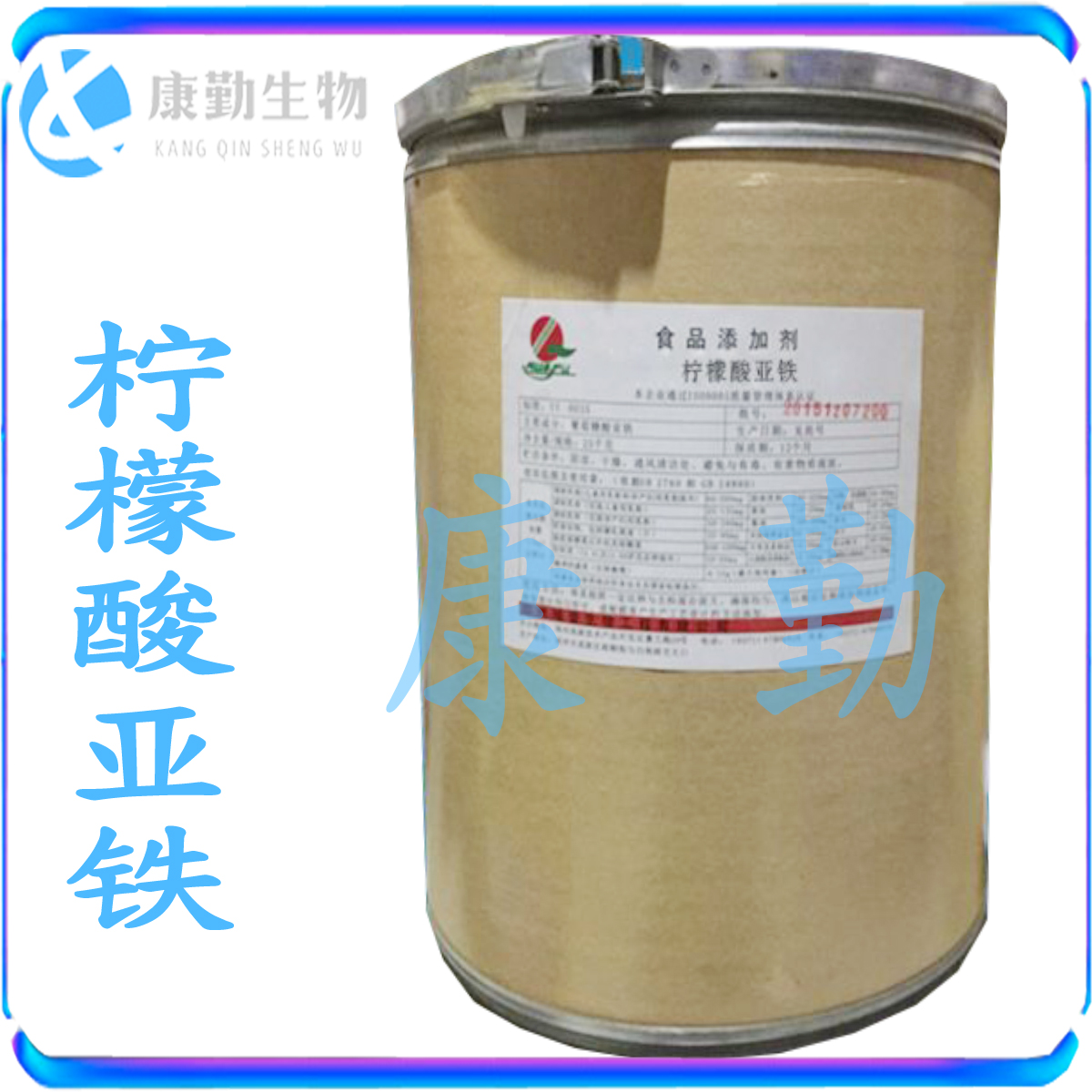 批发零售 柠檬酸亚铁 现货供应 批发 柠檬酸亚铁 食品级销售