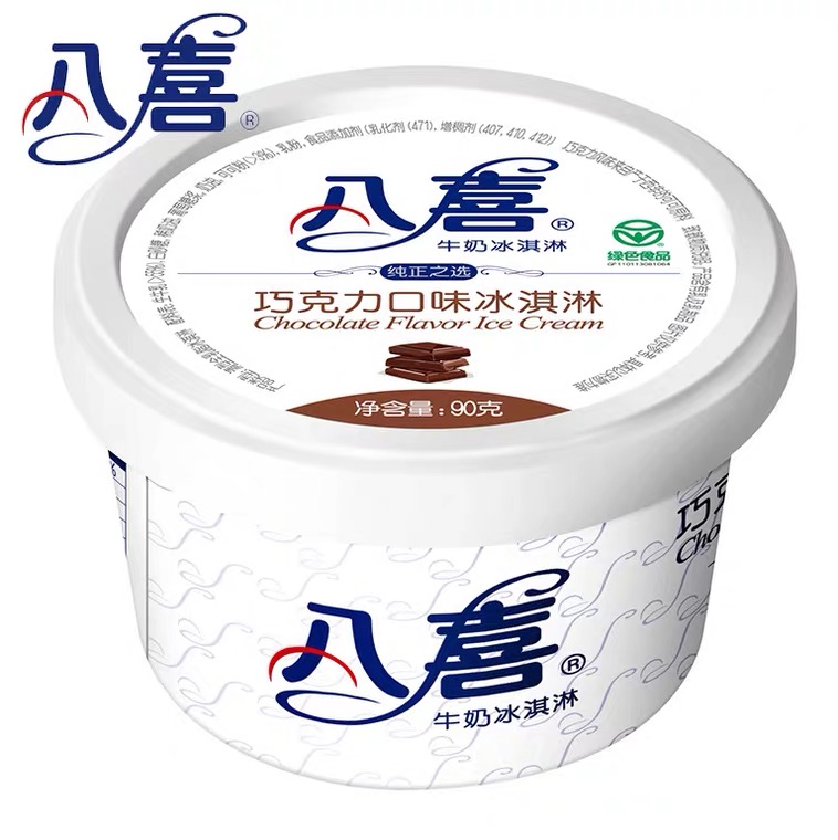 小八喜（巧克力）雪糕 八喜冰淇淋雪糕批发 价格优惠