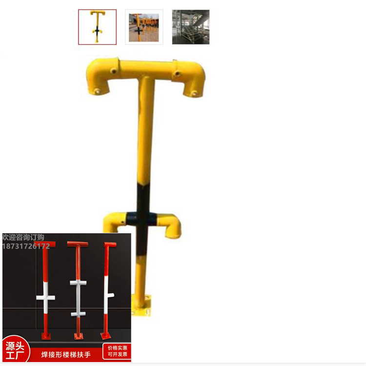 建筑工地用楼梯定型扶手 工地楼梯临时扶手 楼梯临边立柱 48钢管用