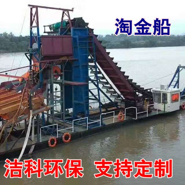采金船 采金毯价格 选金机械淘金船