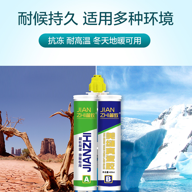 简致美缝真瓷胶 防水耐黄变 厂家直销