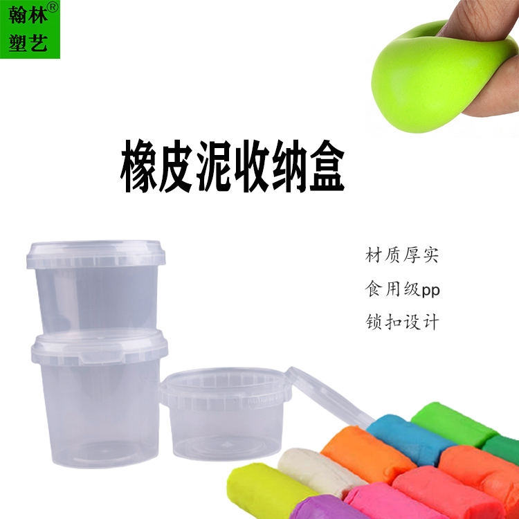 厂家直销儿童橡皮泥黏土收纳盒 食品级pp材质可印刷logo透明圆形
