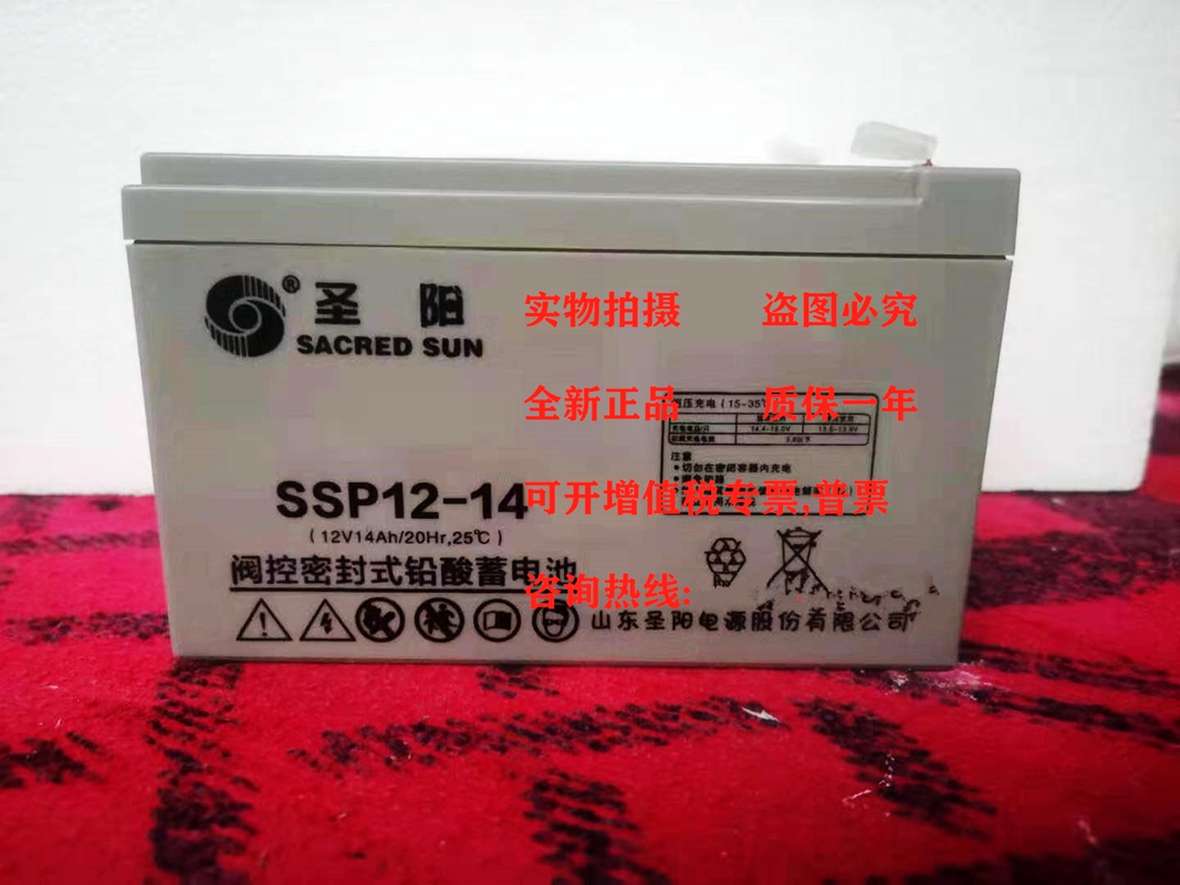 圣阳蓄电池SSP12-14监控/消防/电梯12V14AH铅酸免维护 机房 UPS 应急 照明 电源