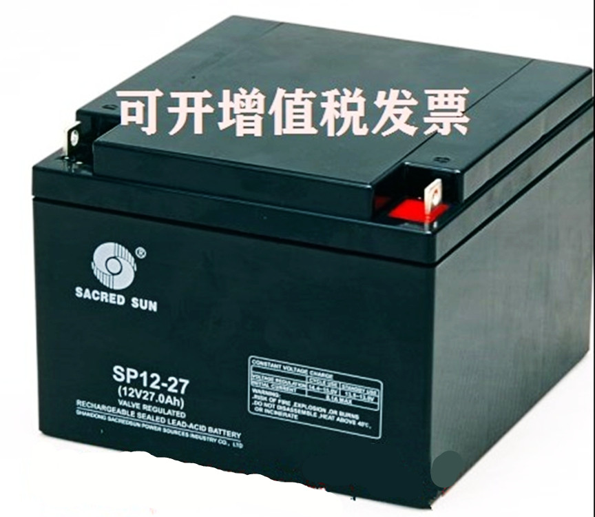 圣阳蓄电池SP12-27免维护铅酸12V27AH路灯 太阳能 通讯 计算机系统 核电站 电力专用电源