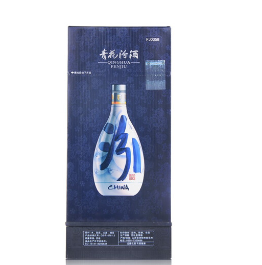 青花汾20年上海批发  供应山西白酒 专供