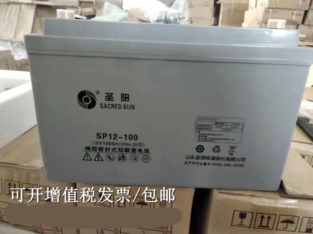 圣阳蓄电池12V100AH SP12-100 风能发电站 UPS/EPS 路灯 太阳能 配电柜 电力