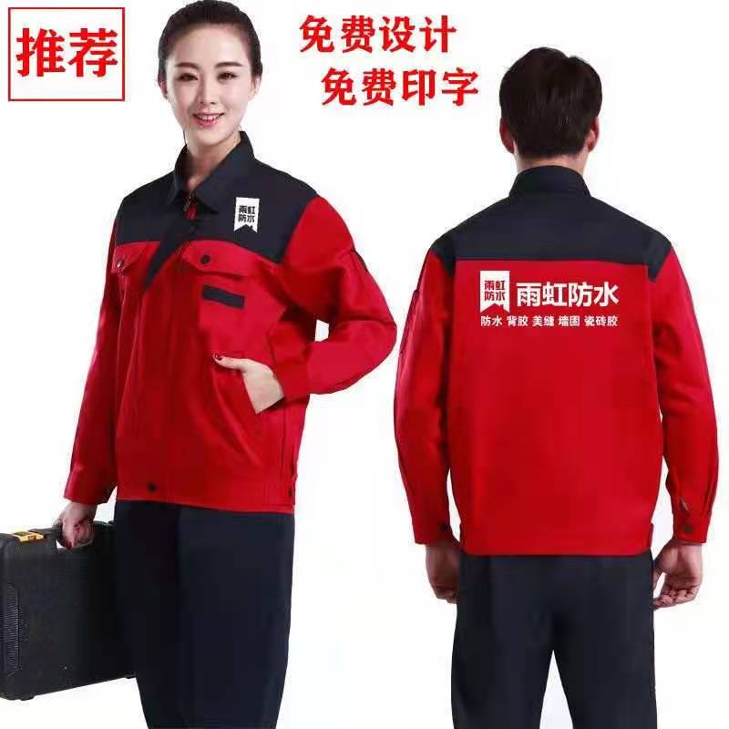 济南工作服定做   物业工程服装印字绣花 
