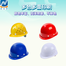 圆形加厚玻璃钢 领导安全帽 工地工程施工建筑防护头盔 多颜色定制