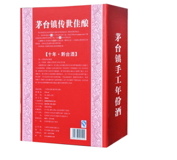 黔台酒10年大促销 价格实惠 上海经销商