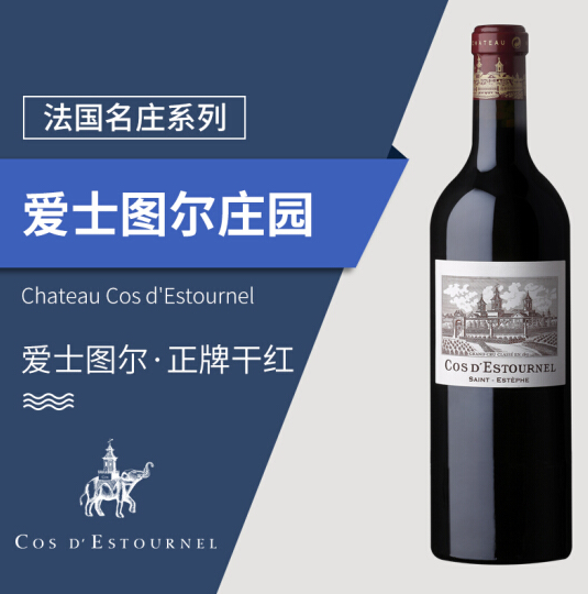 法国爱士图尔红酒全系列供应 正牌年份酒单瓶 上海报价