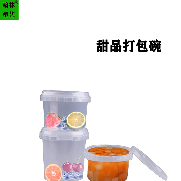 一次性多用处带锁扣快餐圆形透明多规格加厚抗压甜品外卖有锁打包汤杯