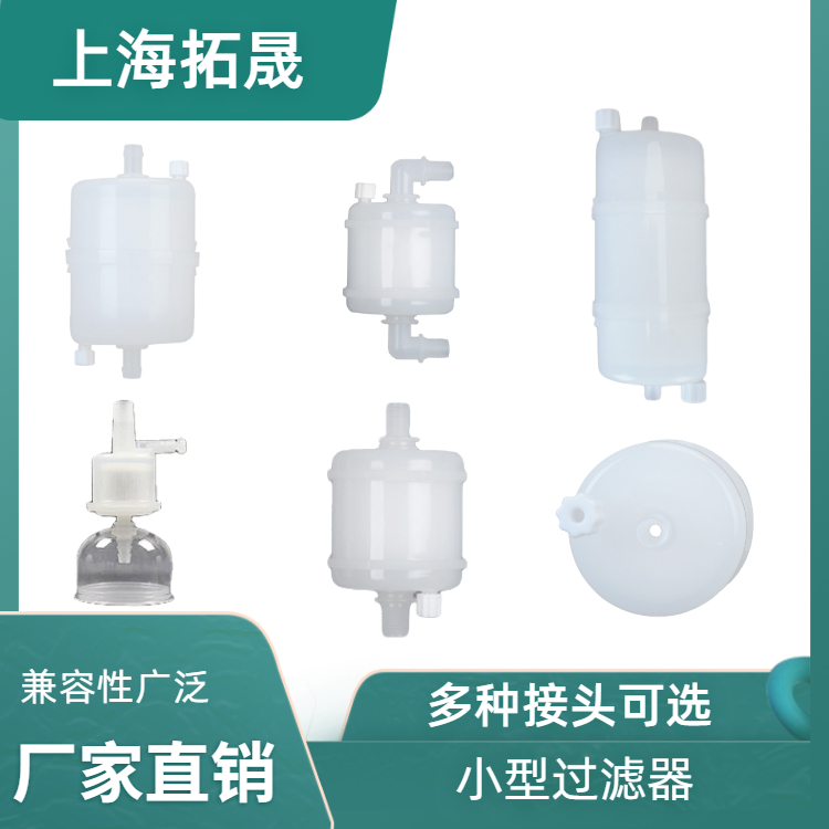 拓晟厂家供应超纯水机终端PALL密理博囊式过滤器 赛多利斯囊式过滤器