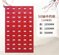 50抽中药柜 钢制中药柜 药材存放柜 不锈钢中药柜 昶荣中药柜生产厂家 基地直销