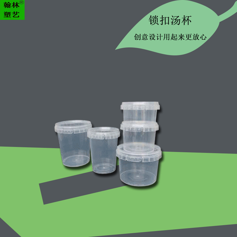 外卖便携野餐甜品酱油辣椒杯打包盒家用有锁汤杯品牌logo工厂印刷