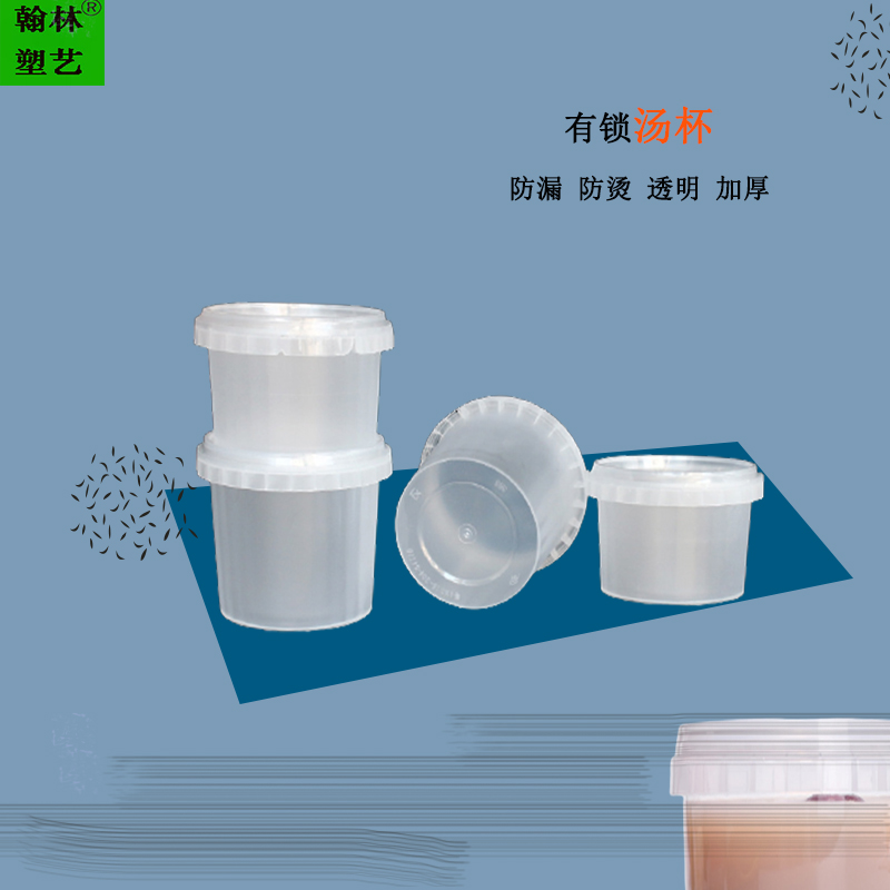 食品级圆形加厚不易漏365ml有锁小吃储存盒可微波加热可加印LOGO