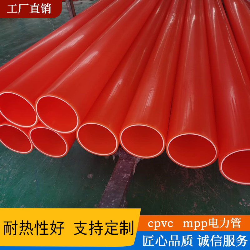  CPVC电力电缆管 PVC-u电力管 PVC通信管电力管高压电力保护管实壁管