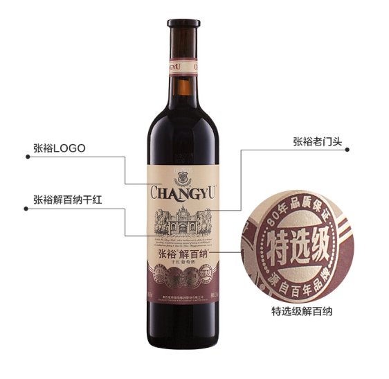 张裕红酒专卖 特选级解百纳单瓶 价格
