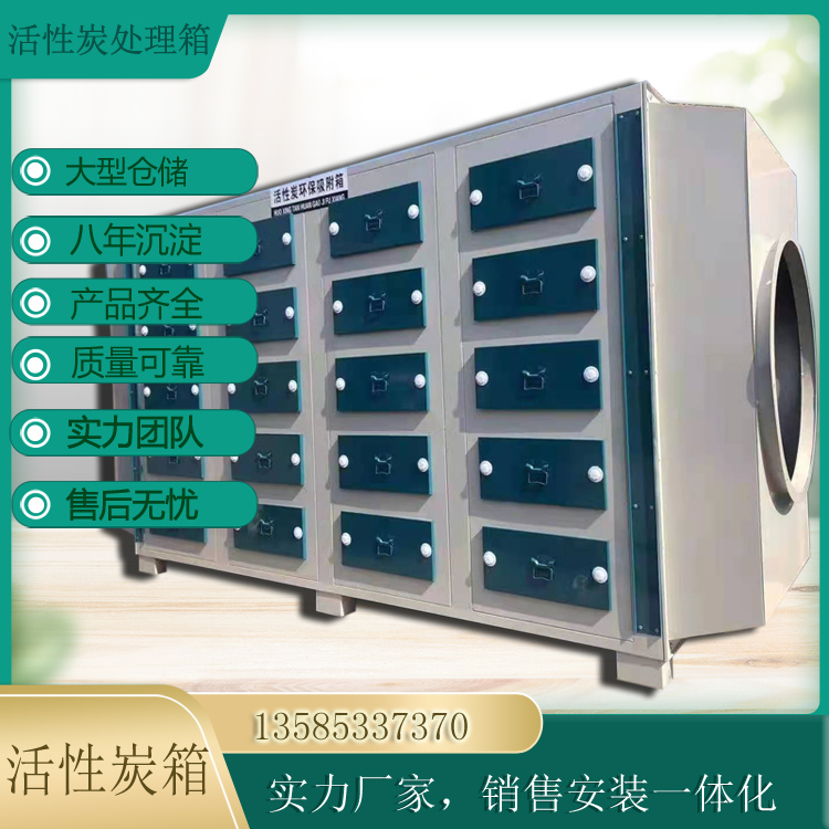 杭州活性炭箱活性炭吸附废气过滤箱工业漆雾处理环保设备生产安装