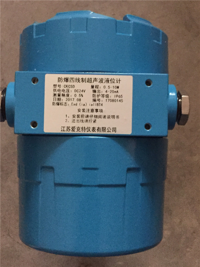 防爆超声波液位计 爱克特超声波液位计厂家
