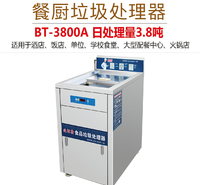西安<em>食品</em>垃圾处理器干湿分离处理器厨卫处理机餐厅垃圾处理厨余处理垃圾分类方便快捷高效率