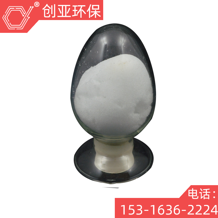 创亚牌工业级硝酸铁浅紫色结晶 支持网购 批发出售