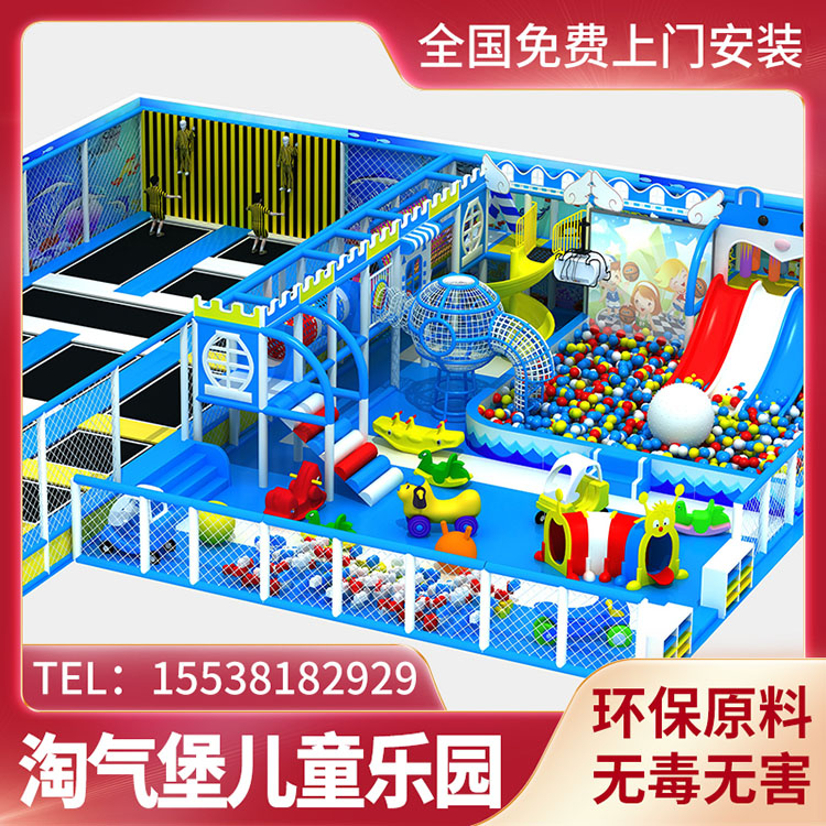 淘气堡游乐设备 室内游乐场设备淘气堡 厂家直销 品质保证