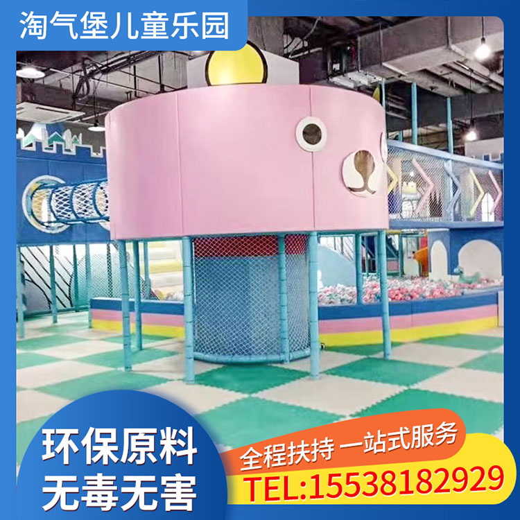 儿童乐园室内游乐场设备 主题淘气堡  家庭亲子大型淘气堡