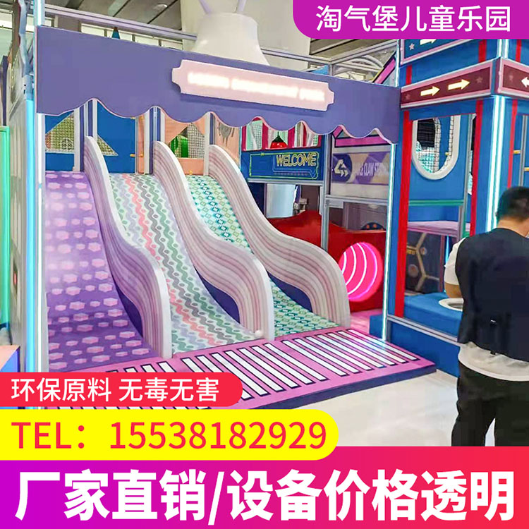定制网红淘气堡儿童乐园设备 大型小型滑梯商用游乐场室内娱乐设施