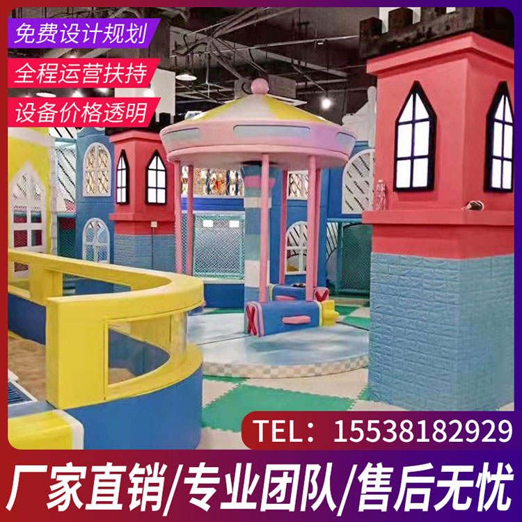 儿童室内游乐设备淘气堡  亲子互动淘气堡海洋球池 七彩糖游乐设备
