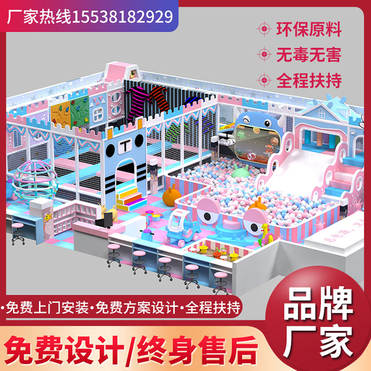 商场儿童乐园 亲子乐园基地批发 欢迎咨询 免费设计