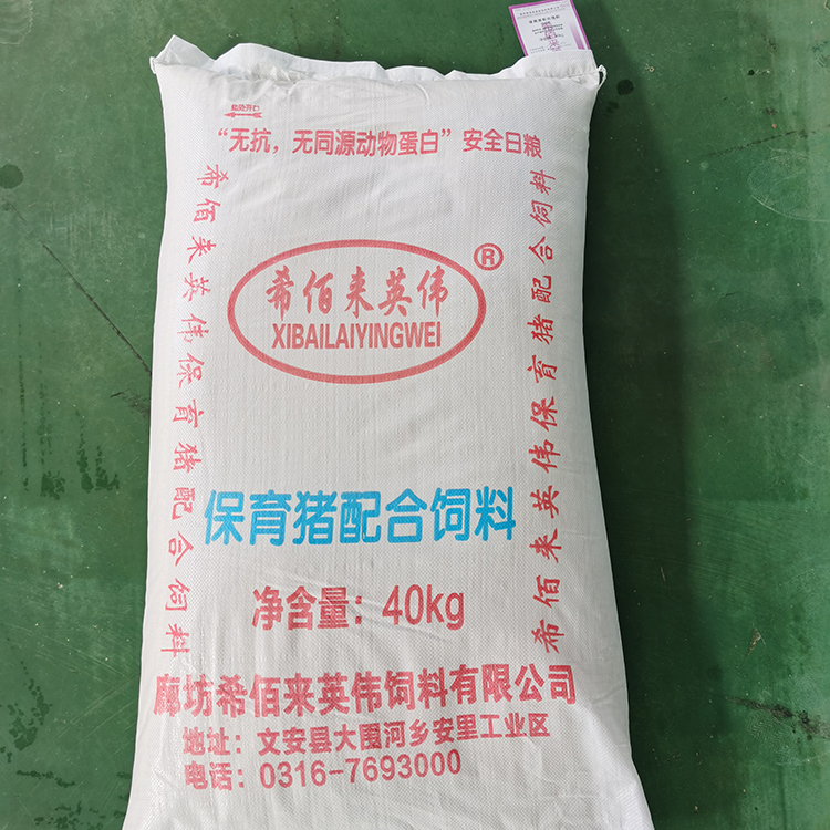 厂家销售 保育猪配合饲料 小猪饲料 仔猪保育饲料 价格合理