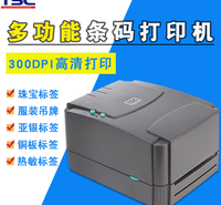 ME240工业标签打印机 黑白不干胶打印机 桌面型条码打印机