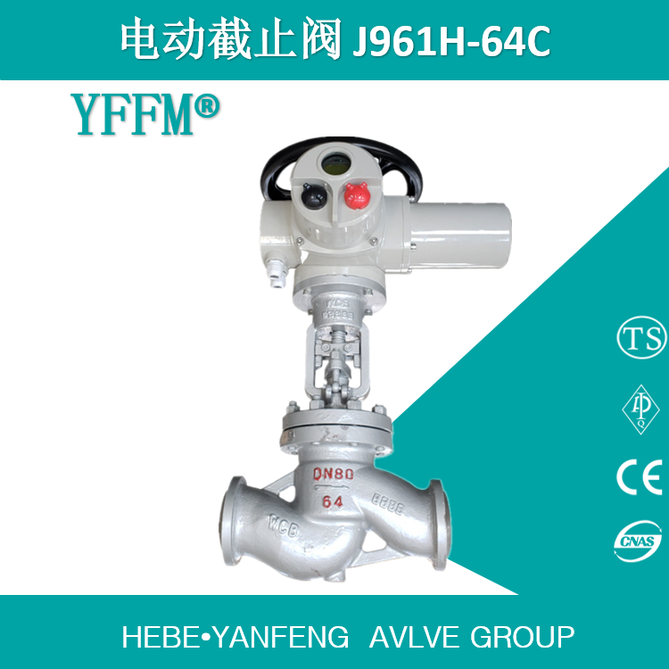 焊接电动截止阀J961H-64C-DN80 WCB硬密封可指定电装