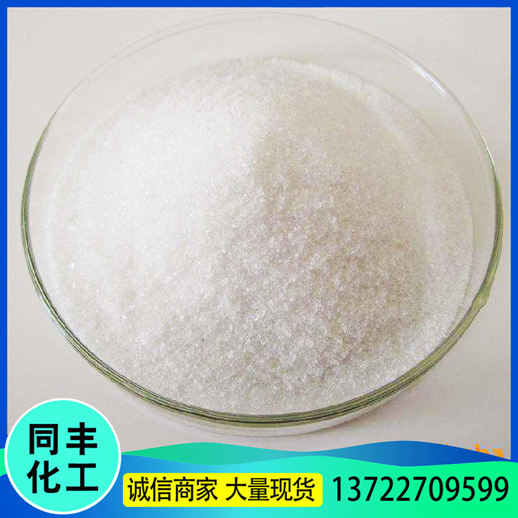 同丰 吸水树脂 高分子吸水树脂 粉末吸水树脂 价格称心