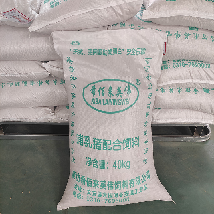 猪用饲料 哺乳母猪饲料 哺乳猪配合饲料 按时发货