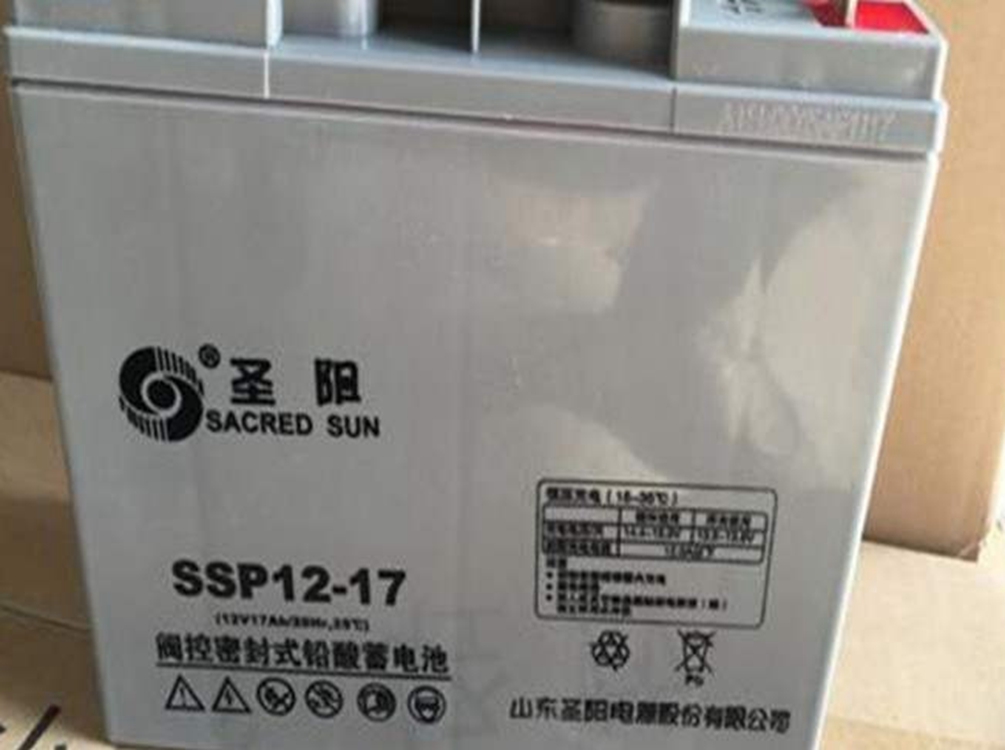 圣阳铅酸免维护蓄电池SSP12-17 12V17AH应急 消防 报警主机 UPS 直流屏 太阳能专用