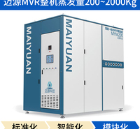 工厂PCB印刷线路板废水处理设备 MVR蒸发器